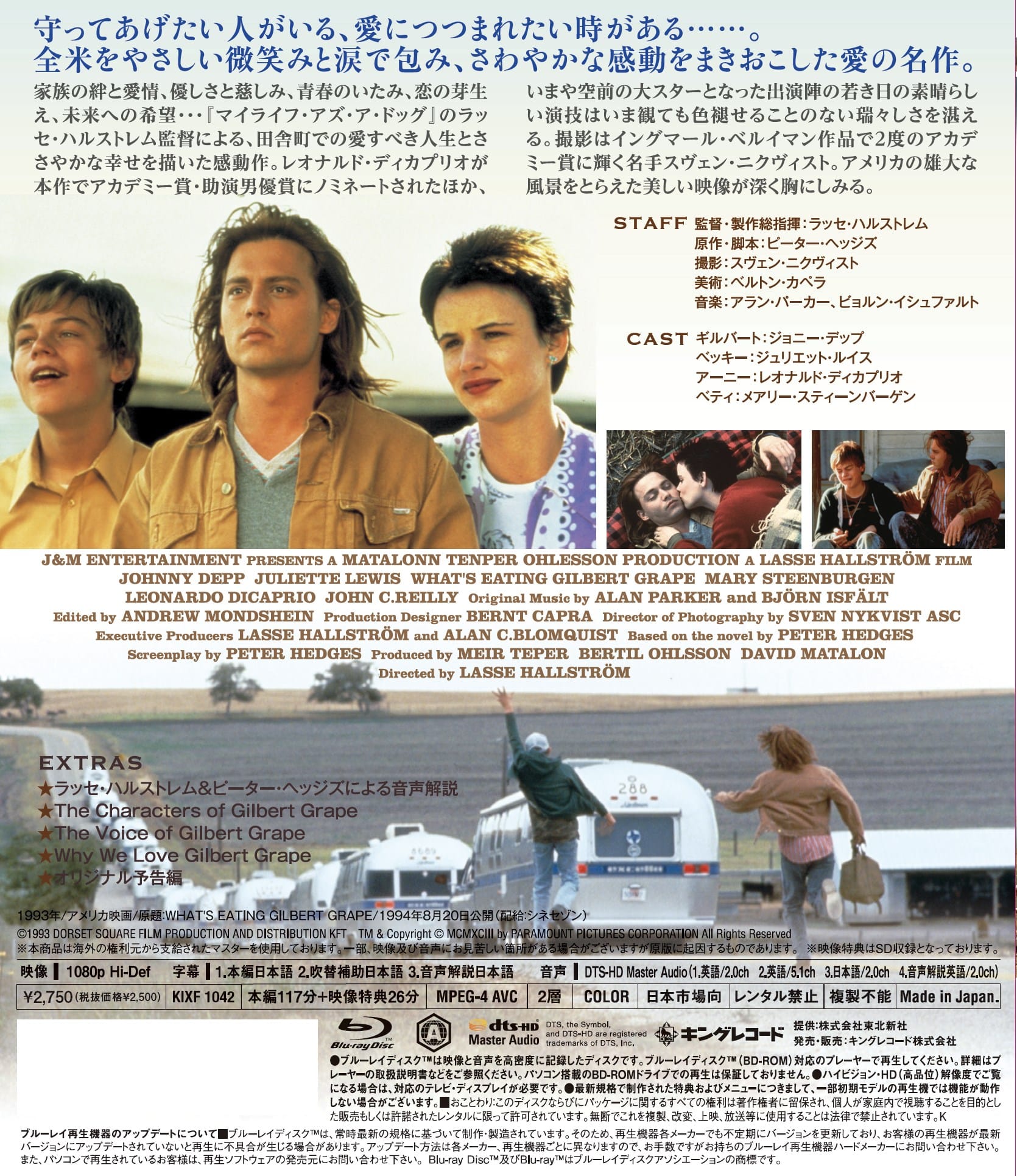 ギルバート グレイプ 映画 ビデオ King Records Official Site ギルバート グレイプ 映画 ビデオ King Records Official Site