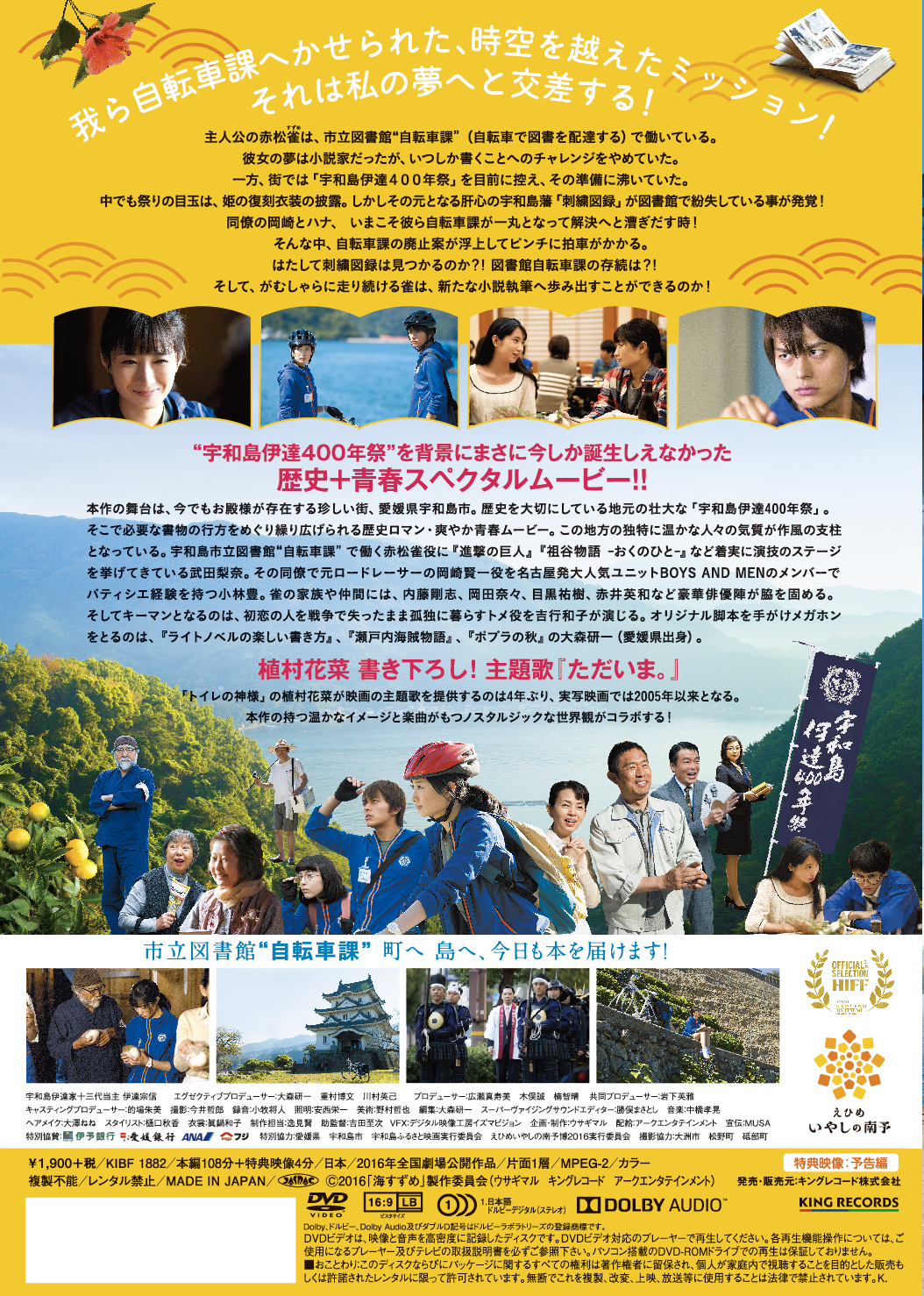 海すずめ 映画 ビデオ King Records Official Site