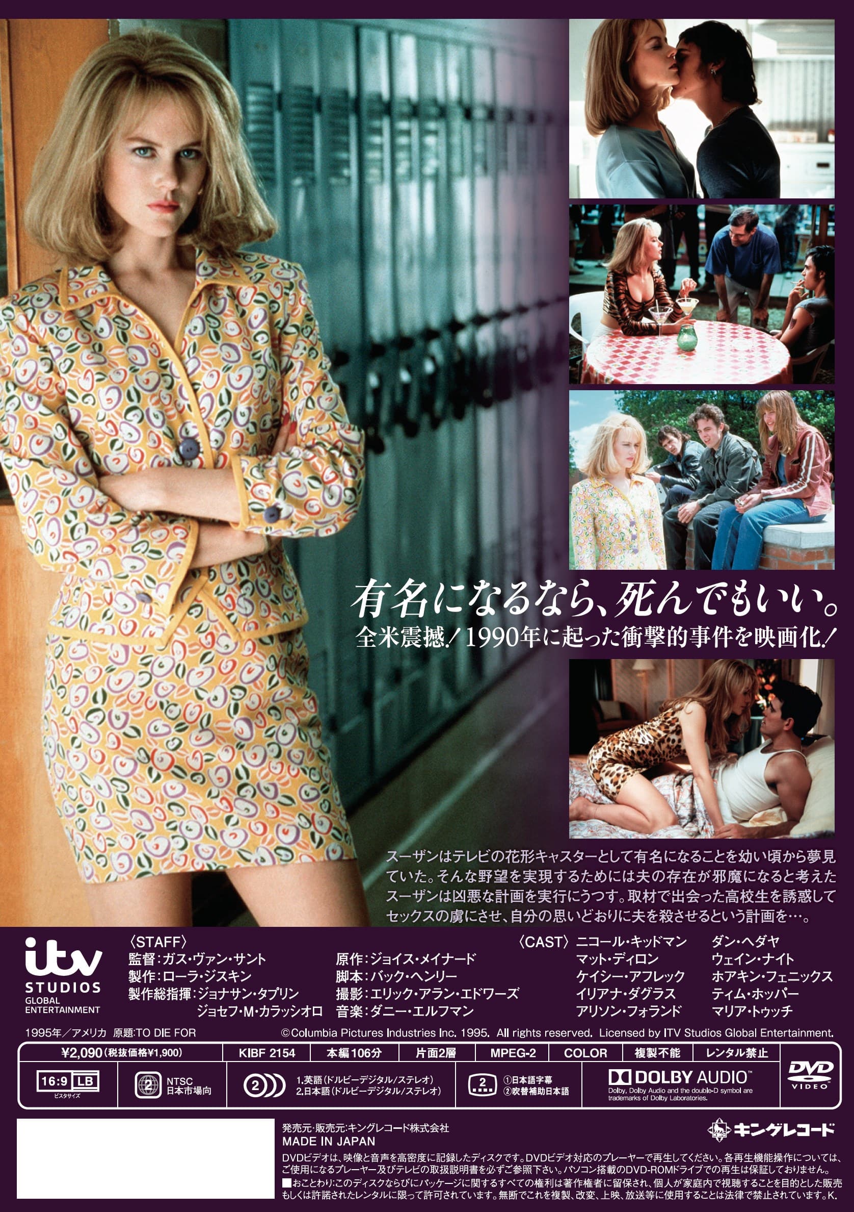 誘う女 映画 ビデオ King Records Official Site 誘う女 映画 ビデオ King Records Official Site