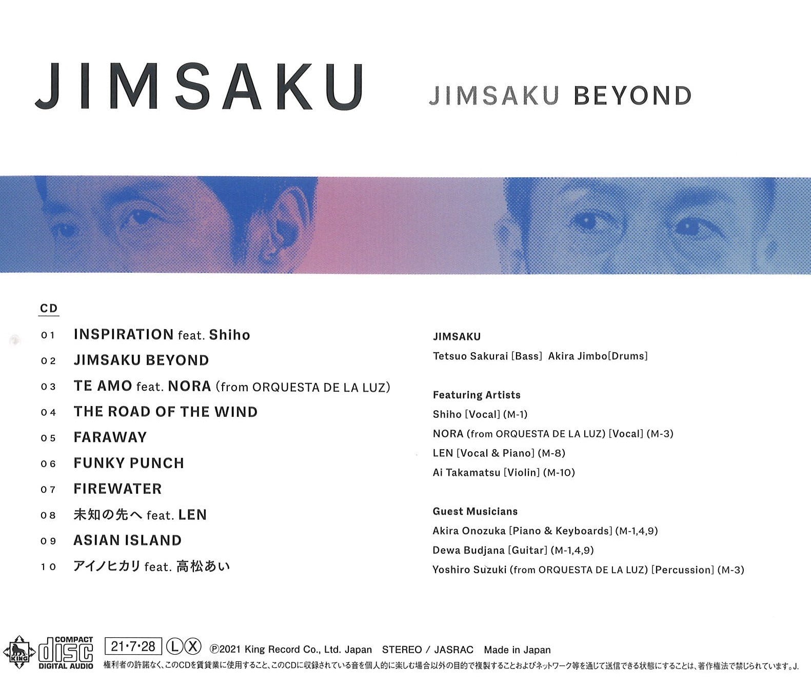 JIMSAKU BEYOND【通常盤】