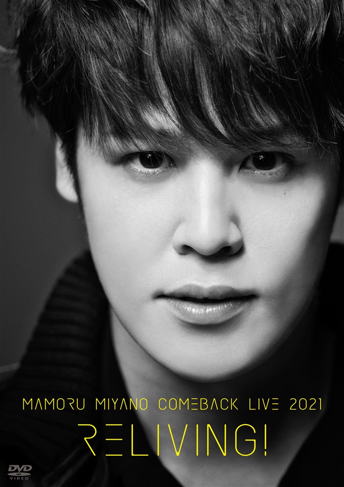 MAMORU MIYANO COMEBACK LIVE 2021 〜RELIVING!〜[Blu-ray]