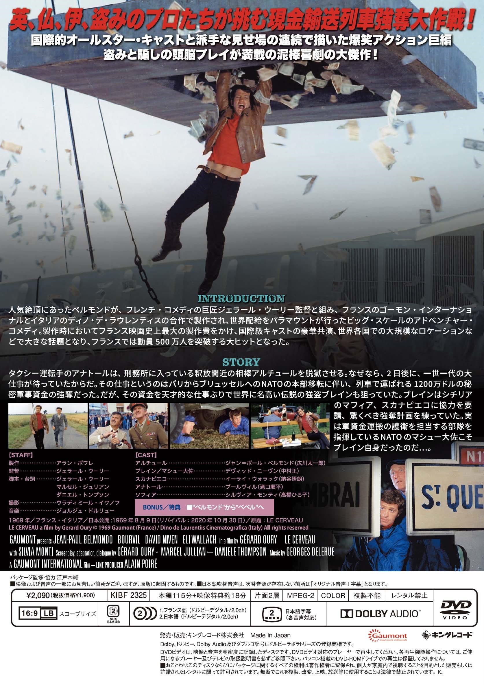 大頭脳 映画 ビデオ King Records Official Site