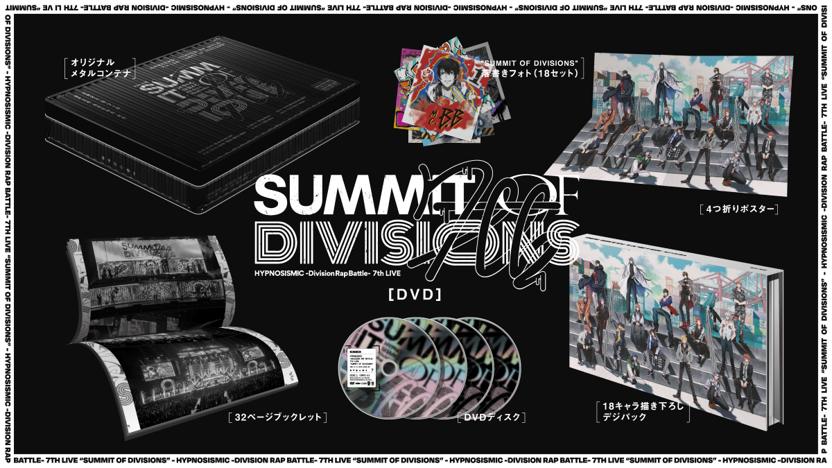 ヒプノシスマイク-Division Rap Battle- 7th LIVE≪SUMMIT OF DIVISIONS≫ Blu-ray