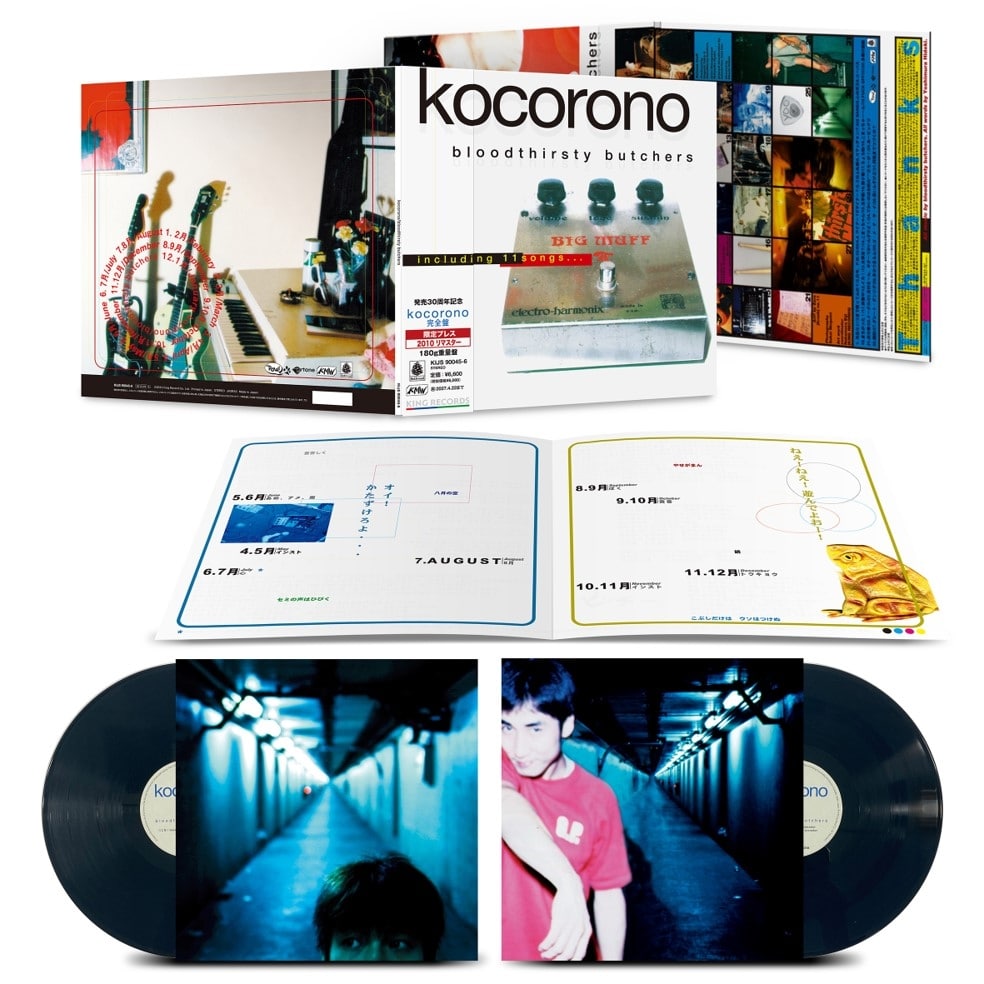 bloodthirsty butchers kocorono 完全盤 帯付 新品 kocorono【完全盤】LP＋ジャケ写Tシャツ S | bloodthirsty butchers