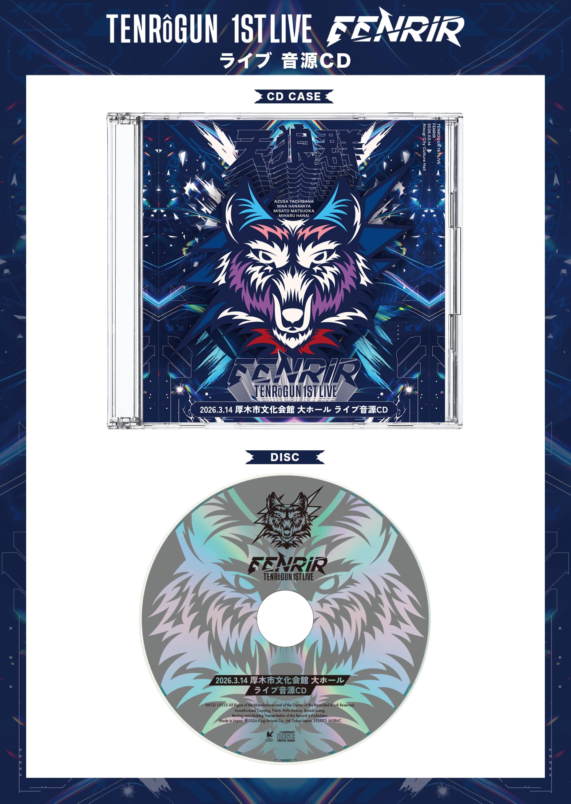 天狼群 1st LIVE-フェンリル-」Blu-ray【KING RECORDS STORE限定
