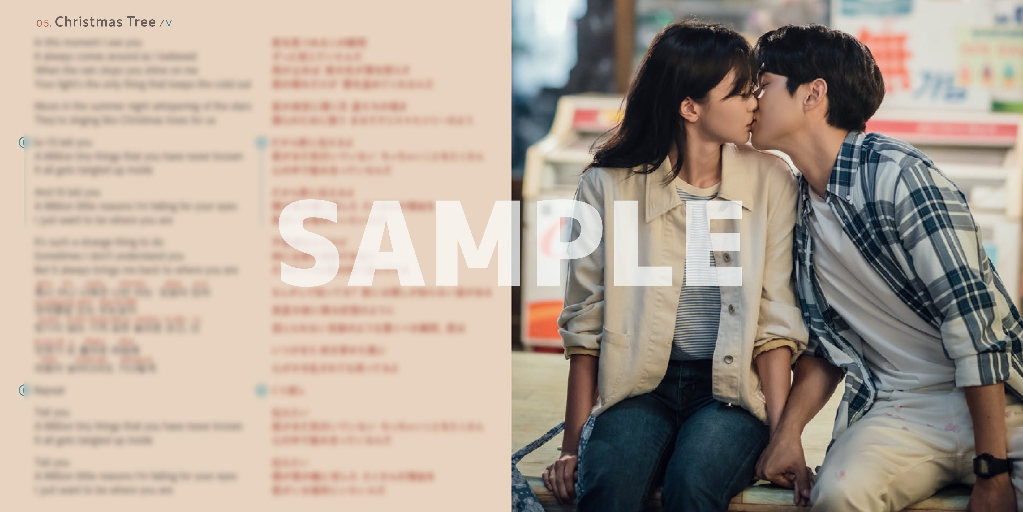 【新品】LPレコード その年、私たちは＜限定盤＞OST