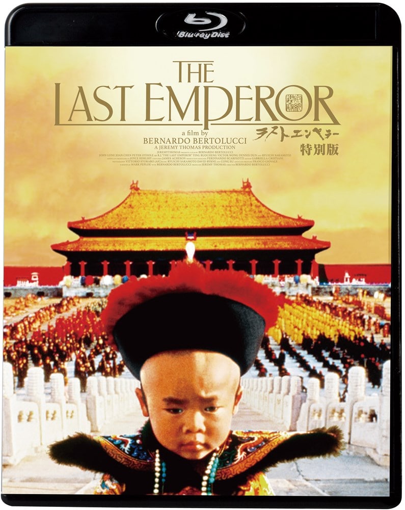 ラストエンペラー 特別版 映画（ビデオ） KING RECORDS OFFICIAL