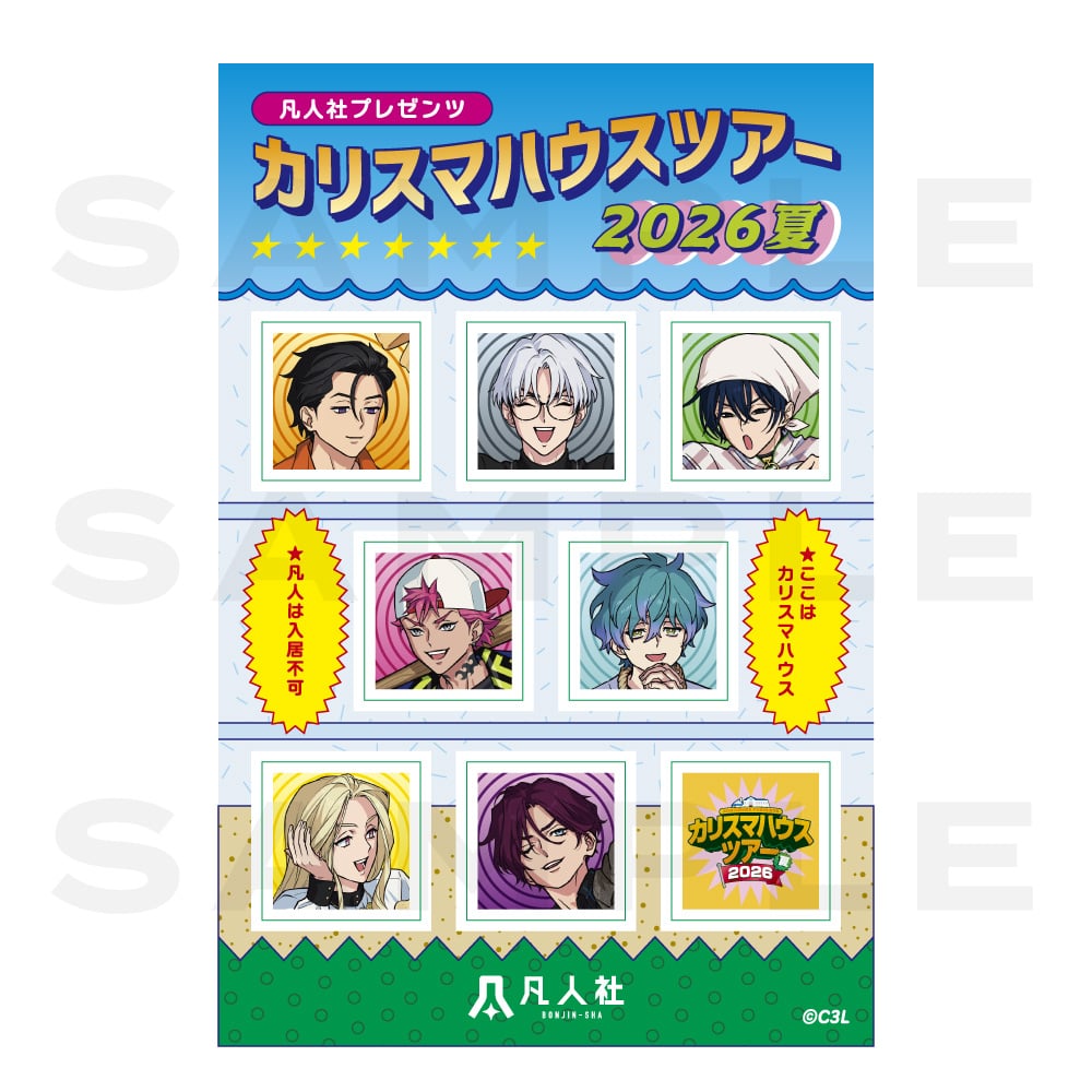 アクリルブロックシール | カリスマ | キングレコードオフィシャルサイト