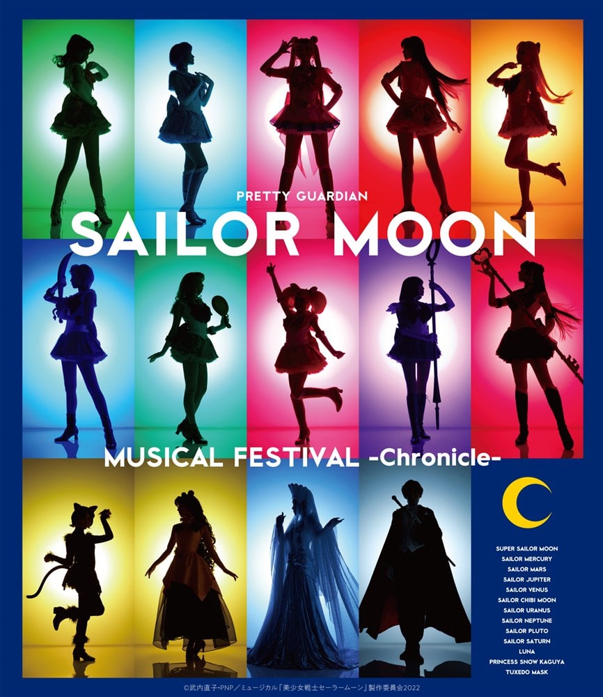 美少女戦士セーラームーン」30周年記念 Musical Festival -Chronicle