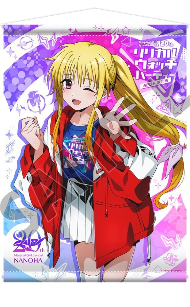 フェイト＞B2タペストリー【リリカル アフター パーティー】 | 魔法