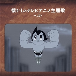 新着キッズ アニメ 主題歌 最高のアニメ画像 新着キッズ アニメ 主題歌 最高のアニメ画像