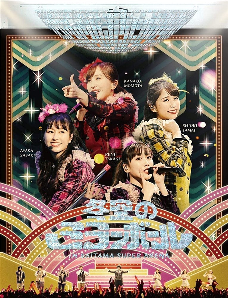 【お1人様1点限り】 ももいろクリスマス2019 -冬空のミラーボール- Blu-ray ももいろ その他