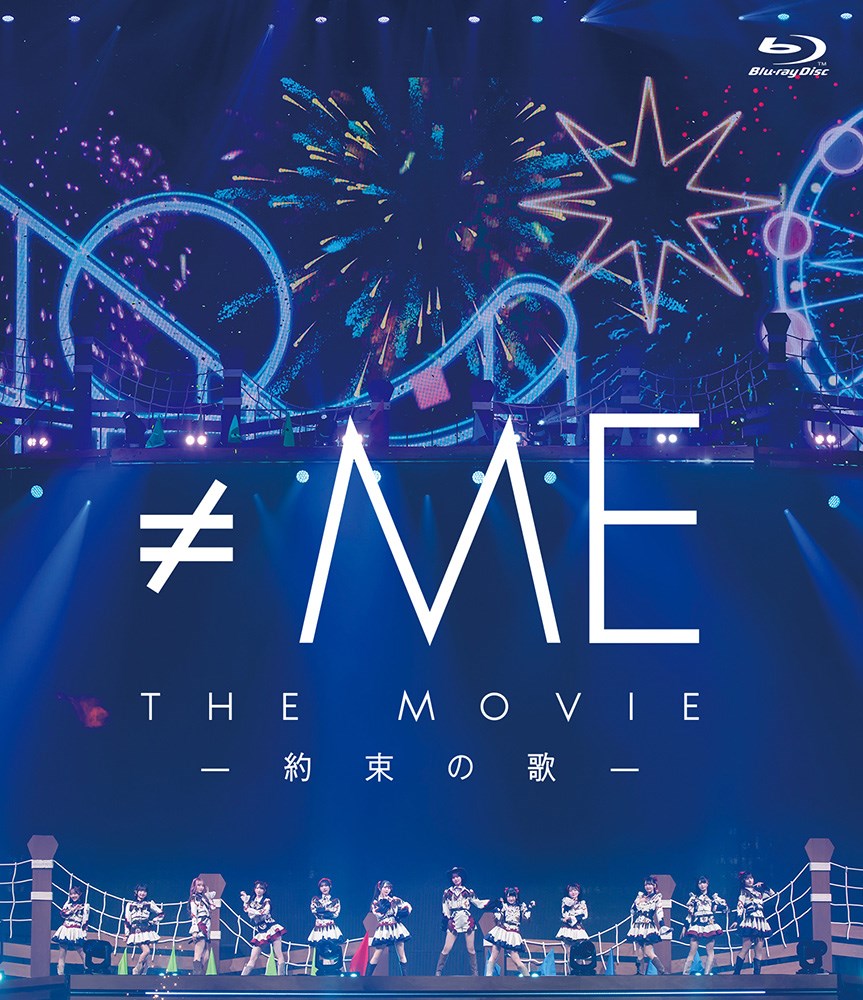 ≠ME THE MOVIE -約束の歌-【Blu-ray】 ≠ME KING RECORDS OFFICIAL SITE