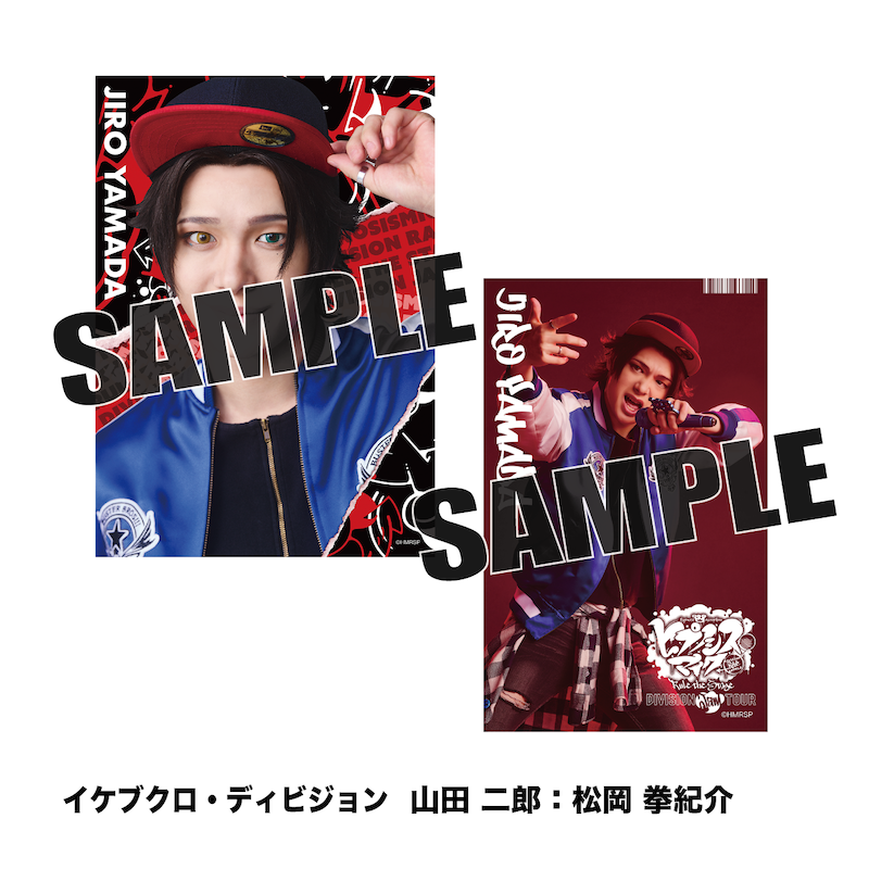 ソロブロマイド2（イケブクロ・ディビジョン 山田 二郎：松岡 拳紀介