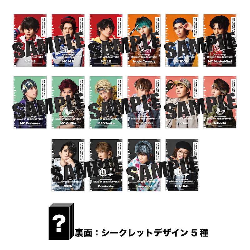 Division Jam Tour》vol.3トレーディングカード | ヒプノシスマイク