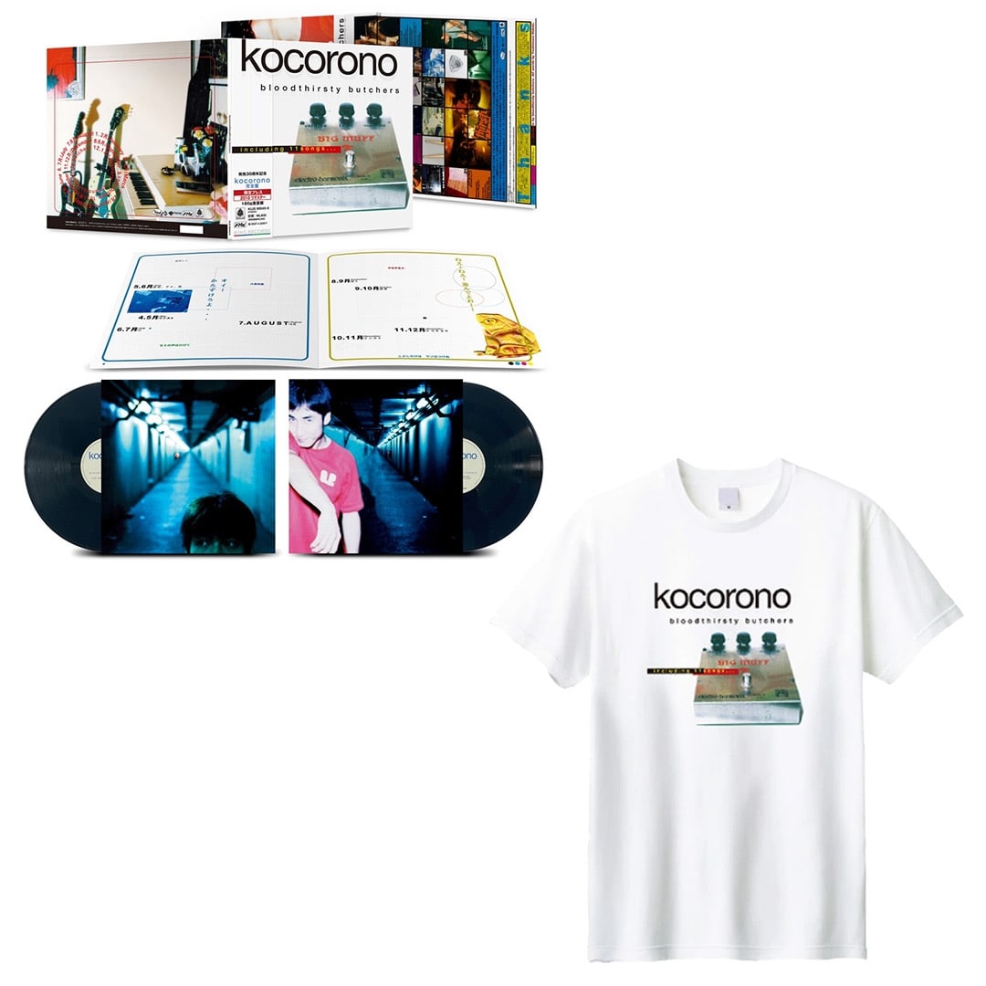 激レア!bloodthirsty butchers kocorono tシャツ kocorono【完全盤】LP＋ジャケ写Tシャツ S | bloodthirsty butchers
