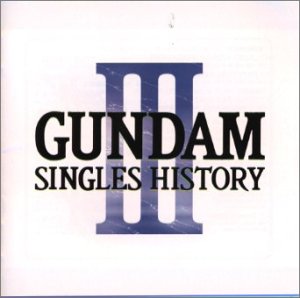 ＧＵＮＤＡＭ ＳＩＮＧＬＥＳ ＨＩＳＴＯＲＹ－３ 機動戦士ガンダム 