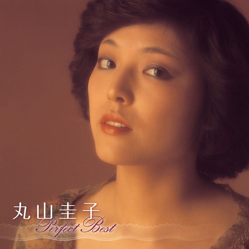 丸山圭子 パーフェクト・ベスト 丸山 圭子 KING RECORDS OFFICIAL SITE