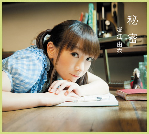 秘密 初回限定盤 春夏 堀江由衣 KING RECORDS OFFICIAL SITE 秘密 初回限定盤 春夏 堀江由衣 KING RECORDS OFFICIAL SITE