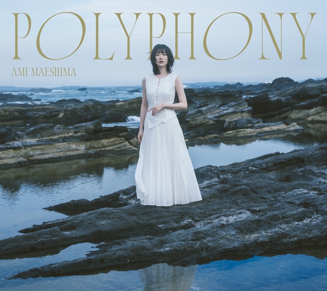中古 ANIL アルバム13枚セット CD POLYPHONY【初回限定盤】 | 前島亜美 | キングレコードオフィシャルサイト