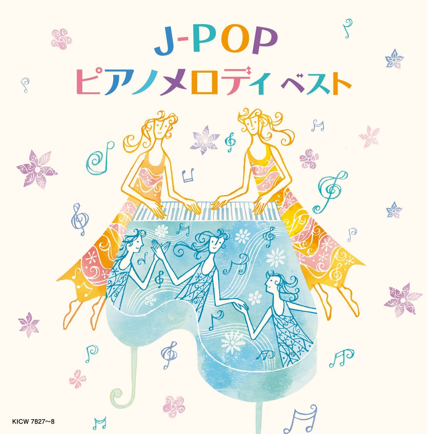 J-POPピアノメロディー キング・スーパー・ツイン・シリーズ 2026