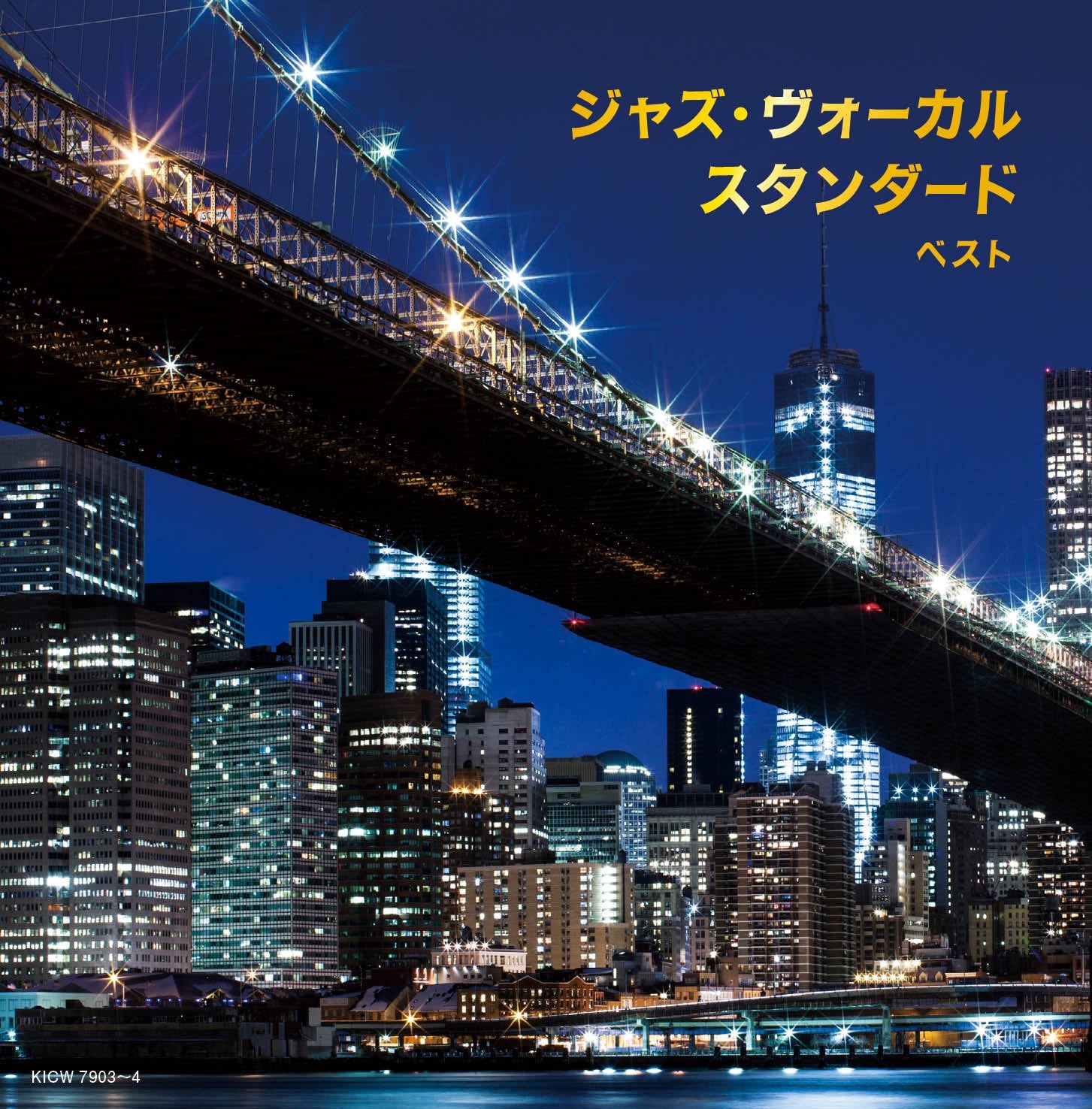 ジャズヴォーカルCD vol.4 ジャズヴォーカルCD vol.4 ジャズヴォーカルCD vol.4 Jacob Collier