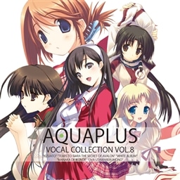 AQUAPLUS VOCAL COLLECTION VOL．8 KING RECORDS OFFICIAL SITE