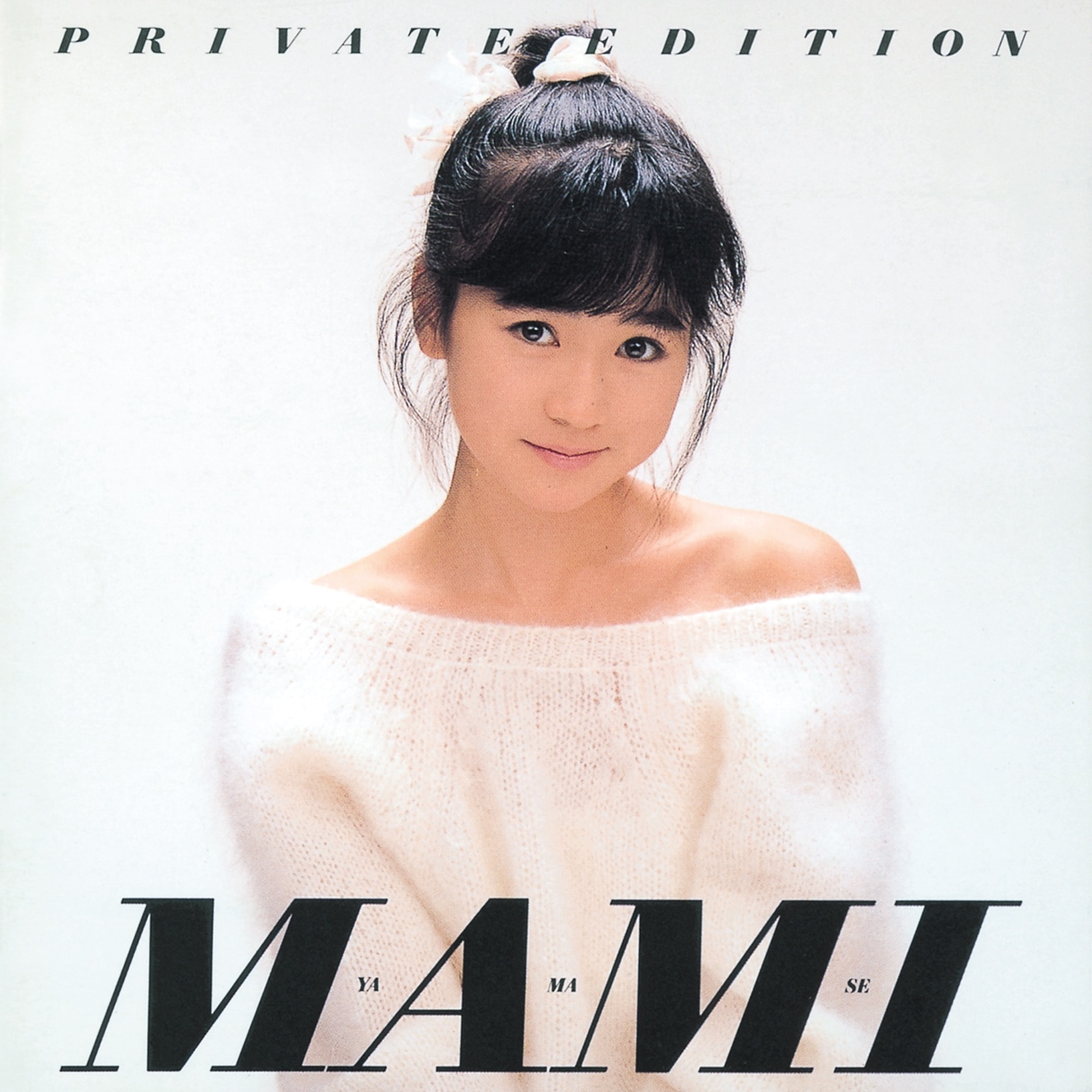 PRIVATE EDITION | 山瀬まみ | キングレコードオフィシャルサイト