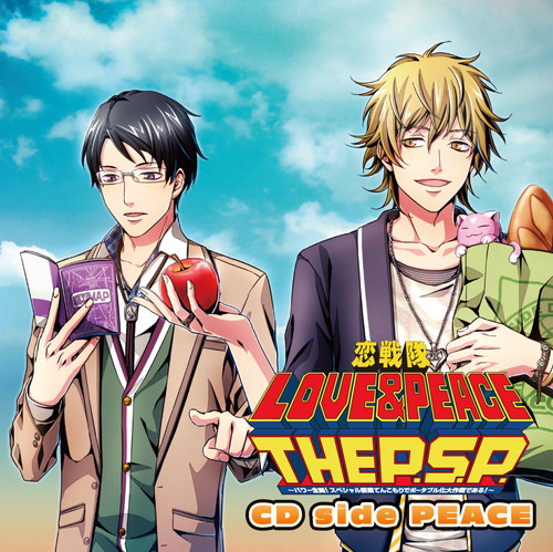 恋戦隊LOVE&PEACE THE P．S．P．～パワー全開!スペシャル要素
