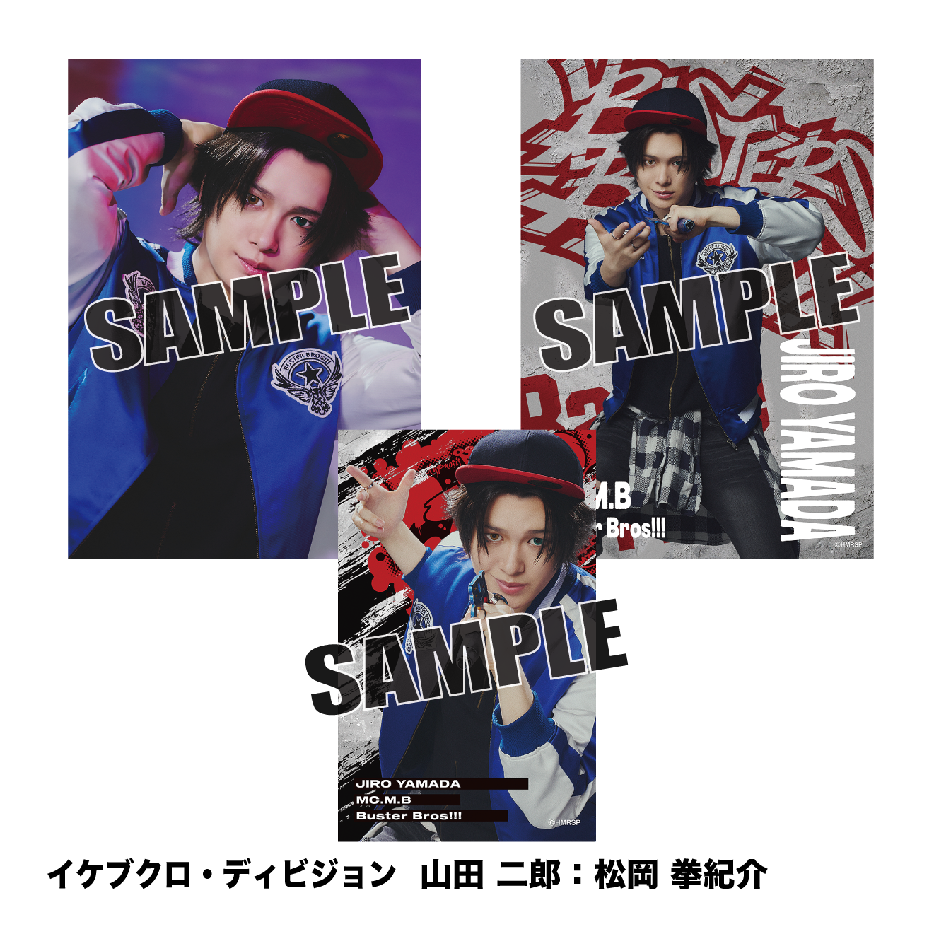 ソロブロマイド2（イケブクロ・ディビジョン 山田 二郎：松岡 拳紀介
