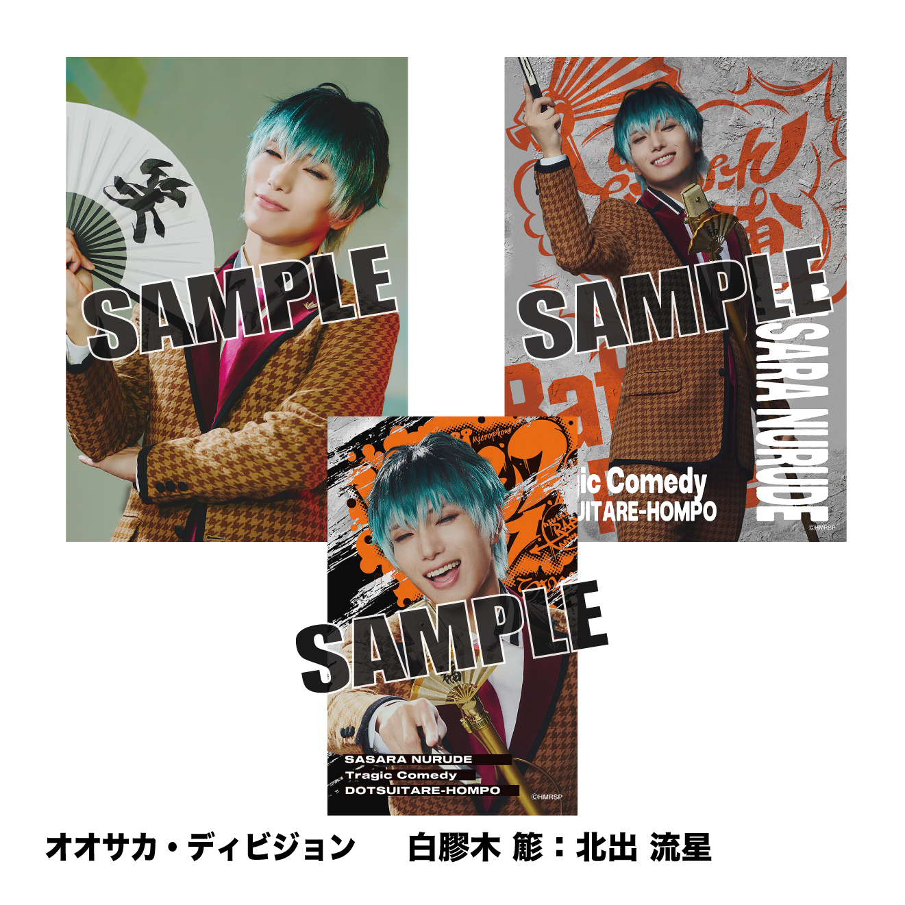 【未開封品】新品★ヒプノシスマイク★ヒプマイ【白膠木簓】リングライト★2点セット ソロブロマイド 13 （オオサカ・ディビジョン 白膠木 簓：北出 流星