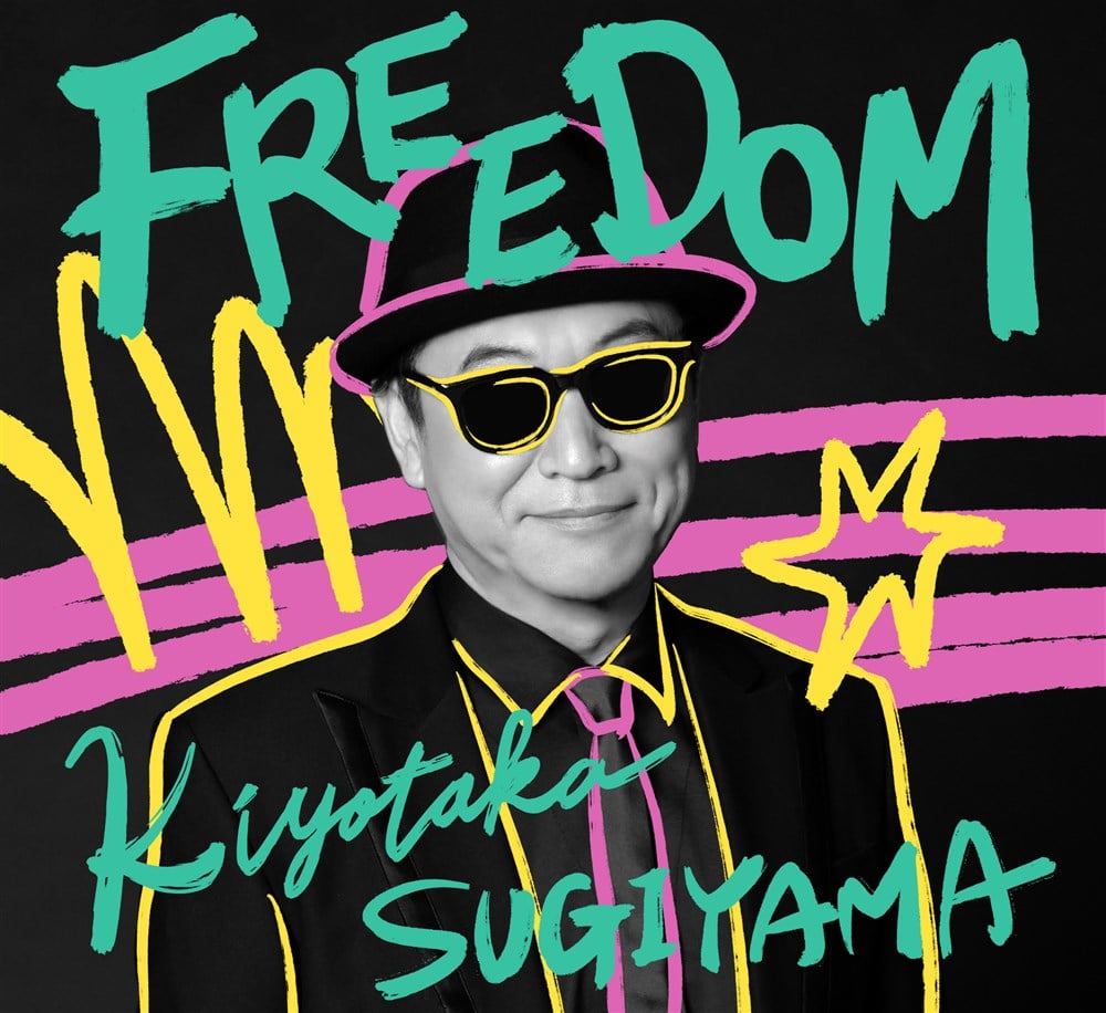 FREEDOM【初回限定盤】 杉山清貴 KING RECORDS OFFICIAL SITE