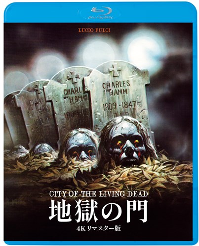 地獄の門 4kリマスター版 映画 ビデオ King Records Official Site