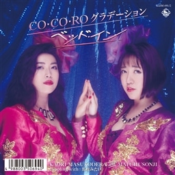 ベッド イン King Records Official Site ベッド イン King Records Official Site