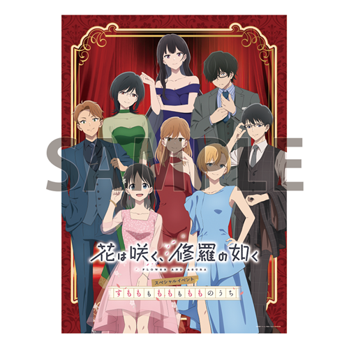 花は咲く、修羅の如く　特大布ポスター　S賞 TVアニメ『花は咲く、修羅の如く』より、華やかな和モダン衣装の