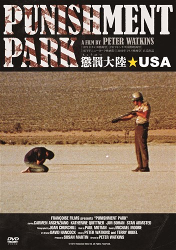 懲罰大陸 Usa 映画 ビデオ King Records Official Site