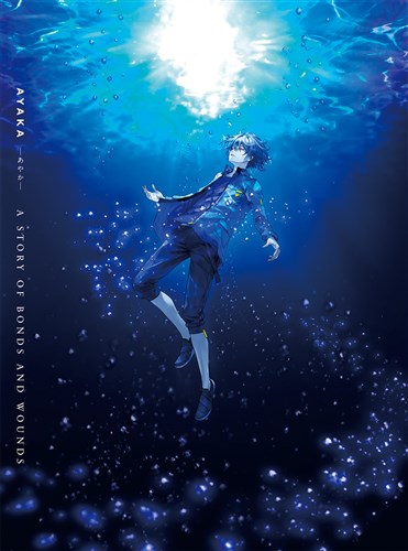 AYAKA -あやか- Blu-ray BOX 上巻【期間限定版】