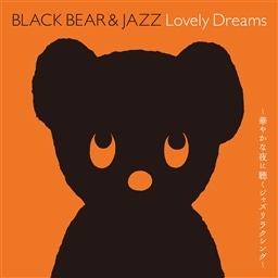 Black Bear Jazz Lovely Dreams 華やかな夜に聴くジャズリラクシング ジャズ オムニバス King Records Official Site