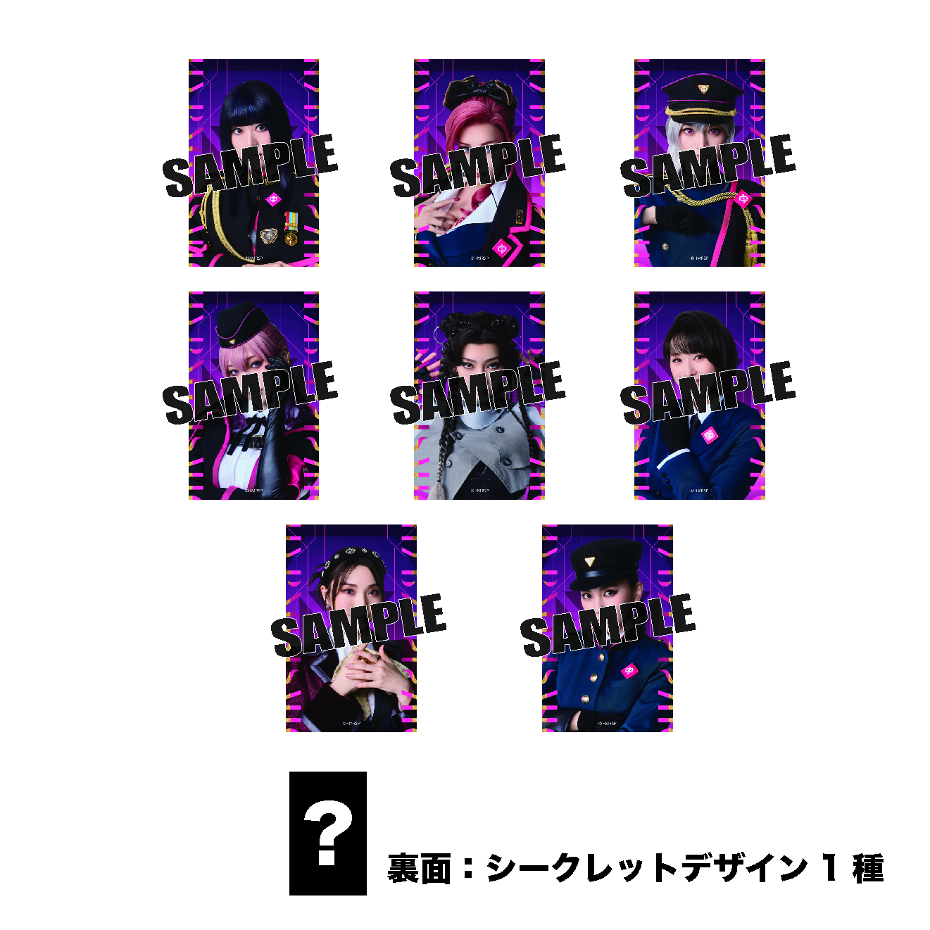 トレーディングカード