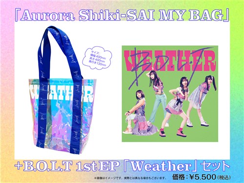 「Aurora Shiki-SAI MY BAG」＋B.O.L.T 1st EP「Weather」セット