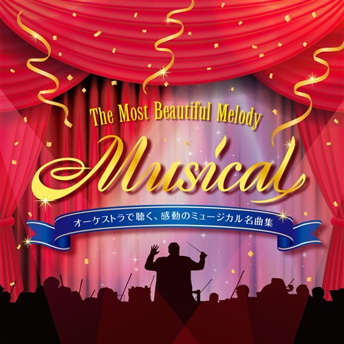 I[PXgŒÃ~[WJȏW`The Most Beautiful Melody gMusical"qCXgD^&JIPr