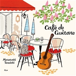 Cafe de Guitare `M^[ł낮JtFԁ`