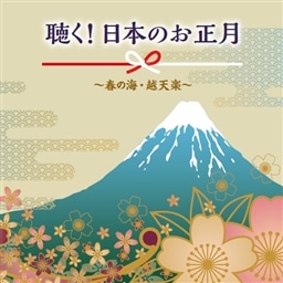お正月 King Records Official Site お正月 King Records Official Site