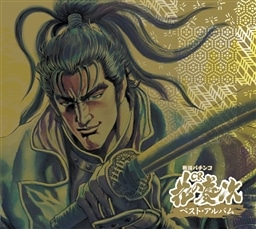 戦国パチンコ Cr花の慶次 ベスト アルバム Cd Dvd複合 角田 信朗 King Records Official Site