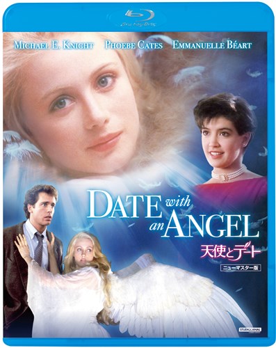 天使とデート ニューマスター版 映画 ビデオ King Records Official Site
