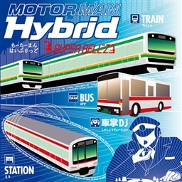 MOTOR MAN HYBRID