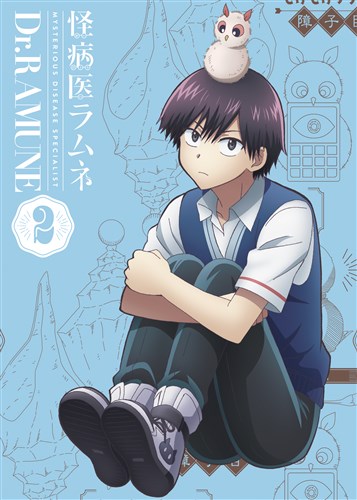 怪病医ラムネ」Blu-ray Vol.2 怪病医ラムネ KING RECORDS 怪病医ラムネ」Blu-ray Vol.2 怪病医ラムネ KING RECORDS