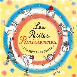 Les Petites Parisiennes`tXłǂ̂`