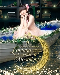 田村ゆかり LOVE (ﾊｰﾄ) LIVE *Lantana in the Moonlight*