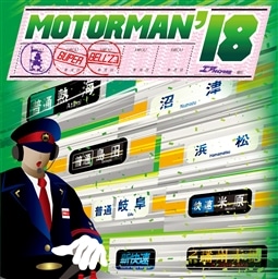 MOTOR MAN '18